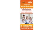 Ассоциация Ипотечного Кредитования