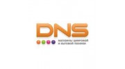 Сеть цифровых супермаркетов DNS