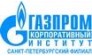 Корпоративный институт ОАО Газпром, Негосударственное образовательное учреждение