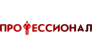 Профессионал