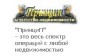 Принцип