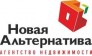 Новая Альтернатива