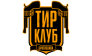 Тир-клуб Братислава