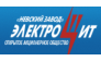 Электрощит, Невский завод