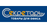 Секретарь Канцтовары