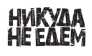 Мэйджик Хилл