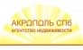 Акрополь СПб
