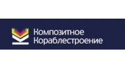Композитное Кораблестроение
