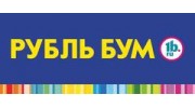 РУБЛЬ БУМ, ГК