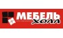 Мебель Холл