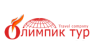 Олимпик-тур
