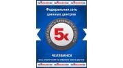 Федеральная сеть шинных центров 5Колесо