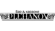 Плехановбар