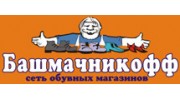 Башмачникофф, Сеть обувных магазинов
