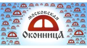 Московская Оконница