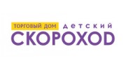 Детский Скороход, ТД