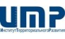 Институт территориально развития