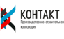 СК Контакт