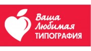 Ваша Любимая Типография