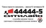 Служба заказа такси Ситилайн