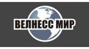 Велнесс Мир