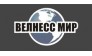 Велнесс Мир