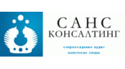 САНС, аудиторско-консалтинговая группа