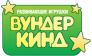 Вундеркинд Магазин игрушек