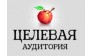 Целевая Аудитория, рекламное агентство