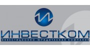 ИНВЕСТКОМ