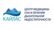 Центр медицины сна КАЙЛАС