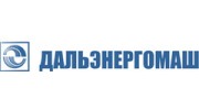 Дальэнергомаш