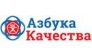 Азбука Качества