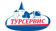 Турсервис