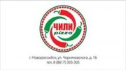 Чили Пицца