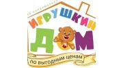 Игрушкин дом