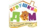 Игрушкин дом
