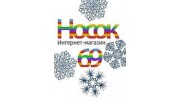 Оптово-розничная сеть магазинов НОСОК