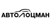 Автолоцман