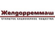 Желдорреммаш