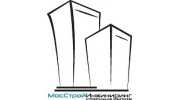 МосСтройИнжиниринг