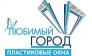 Любимый город
