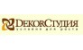 Декор-Студия