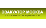 Эвакуатор Москва
