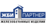 ЖБИ-Партнер