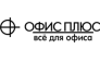 Офис-плюс,ООО