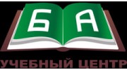 Бизнес-Аспект, Учебный центр