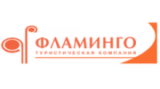 Фламинго, туристическая компания