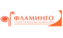 Фламинго, туристическая компания