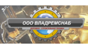 Владремснаб